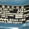 BOBCAT ENGINE KUBOTA D1105 UNIVERSAL