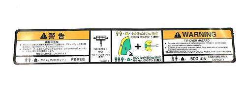 JLG DECAL(PLF) CAPACITY-JPN